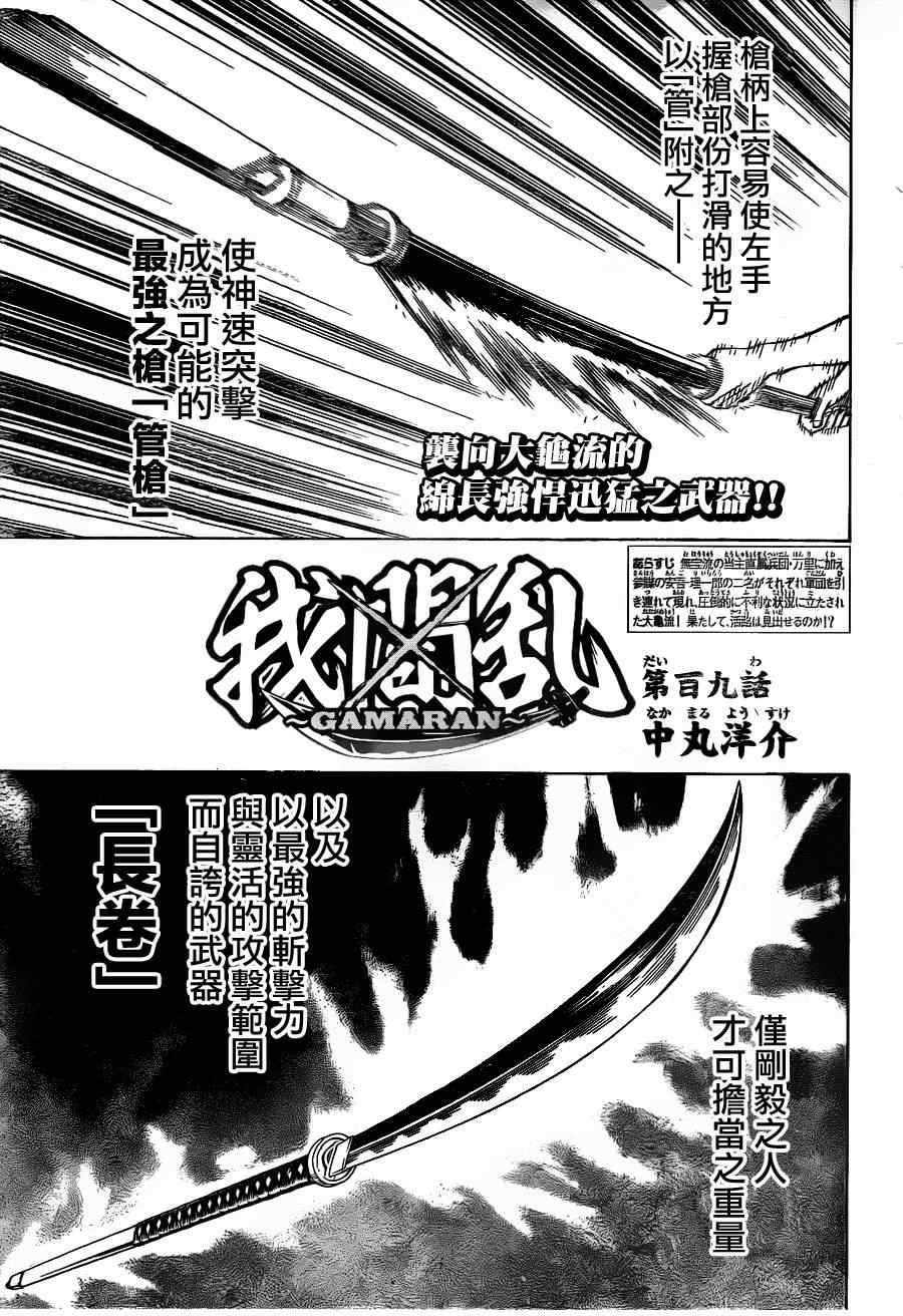 第109话0