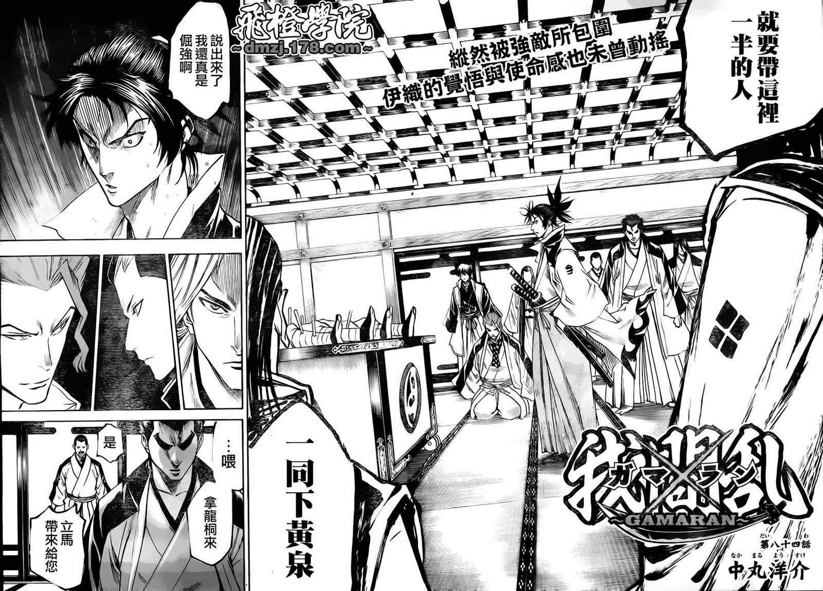 第84话1