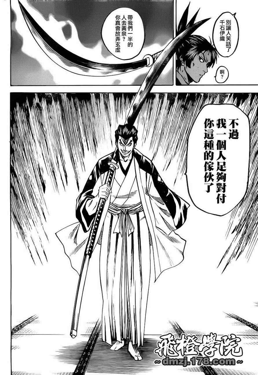 第84话2