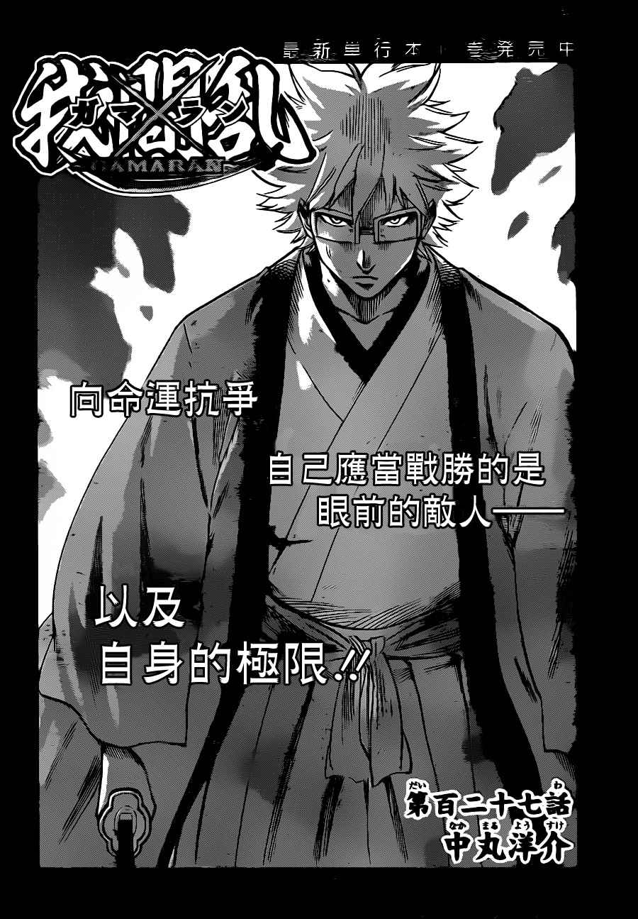 第127话1