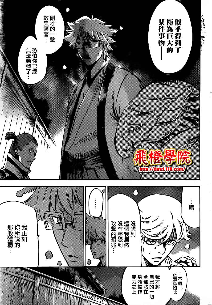 第127话4
