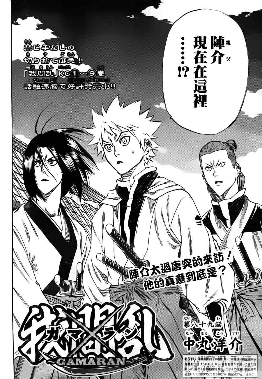 第89话1