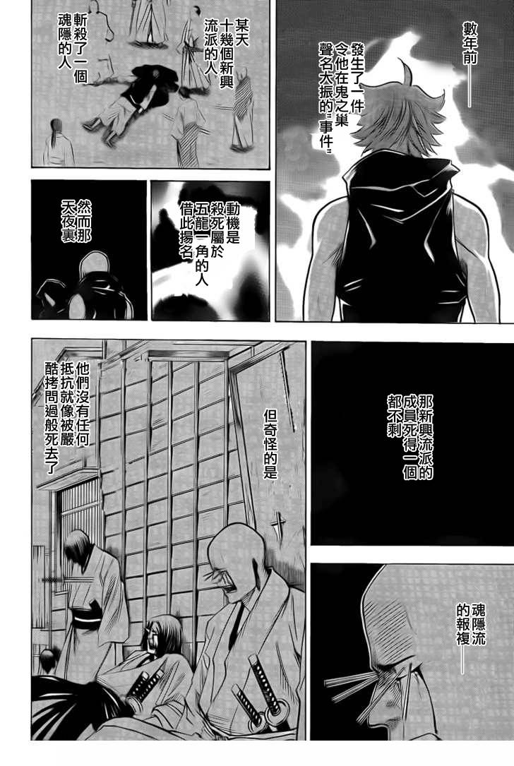 第34话1