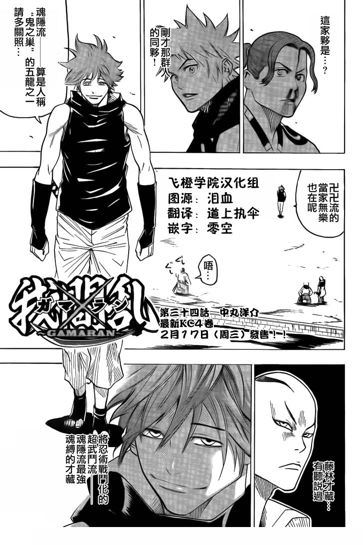 第34话0