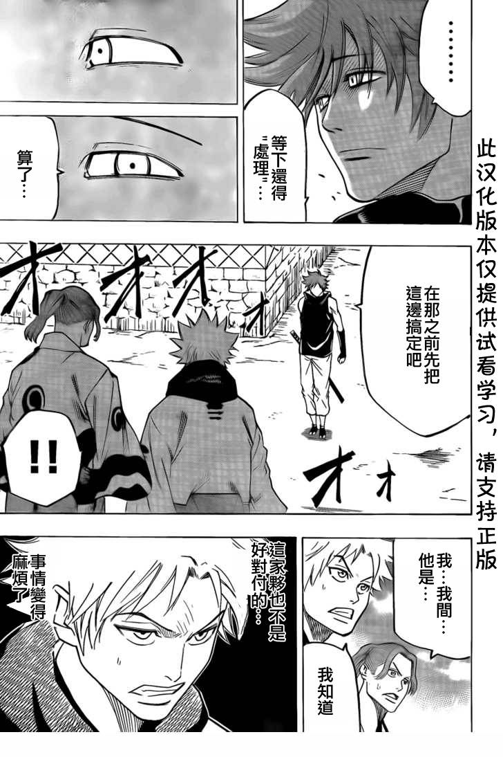 第34话4