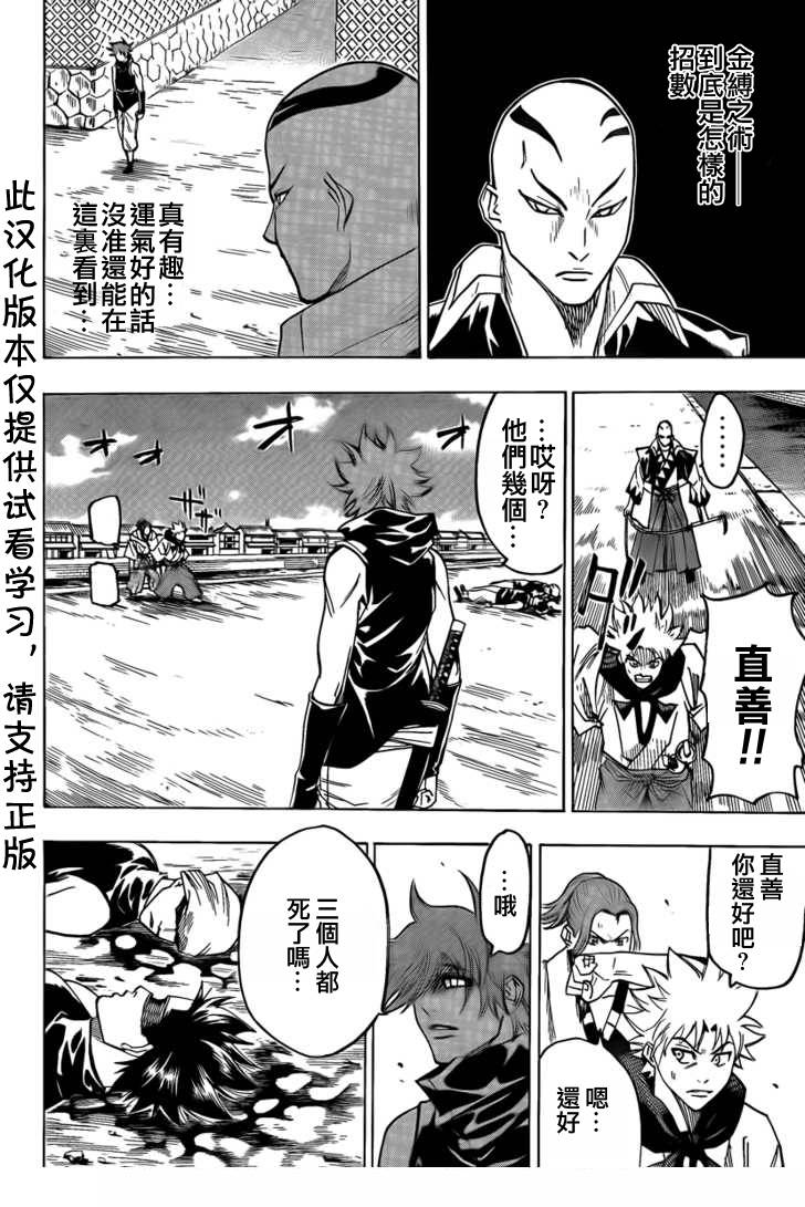第34话3