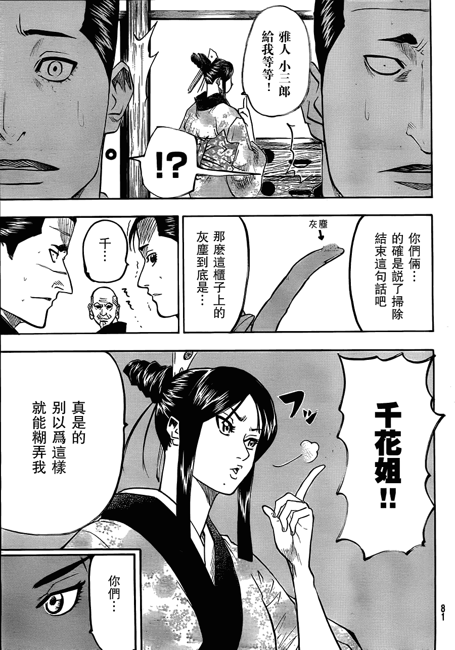 第67话2