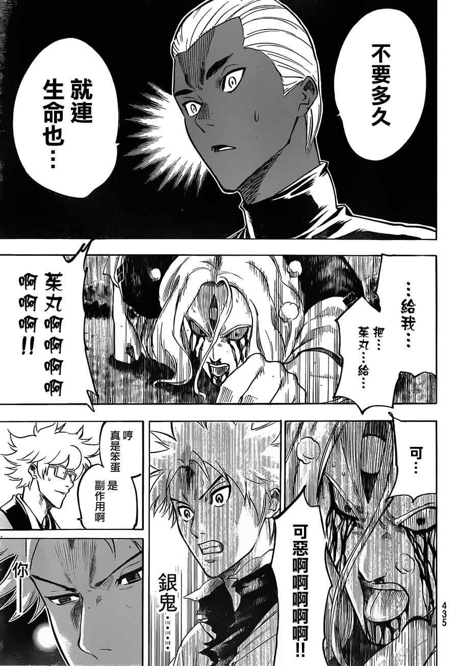 第102话2