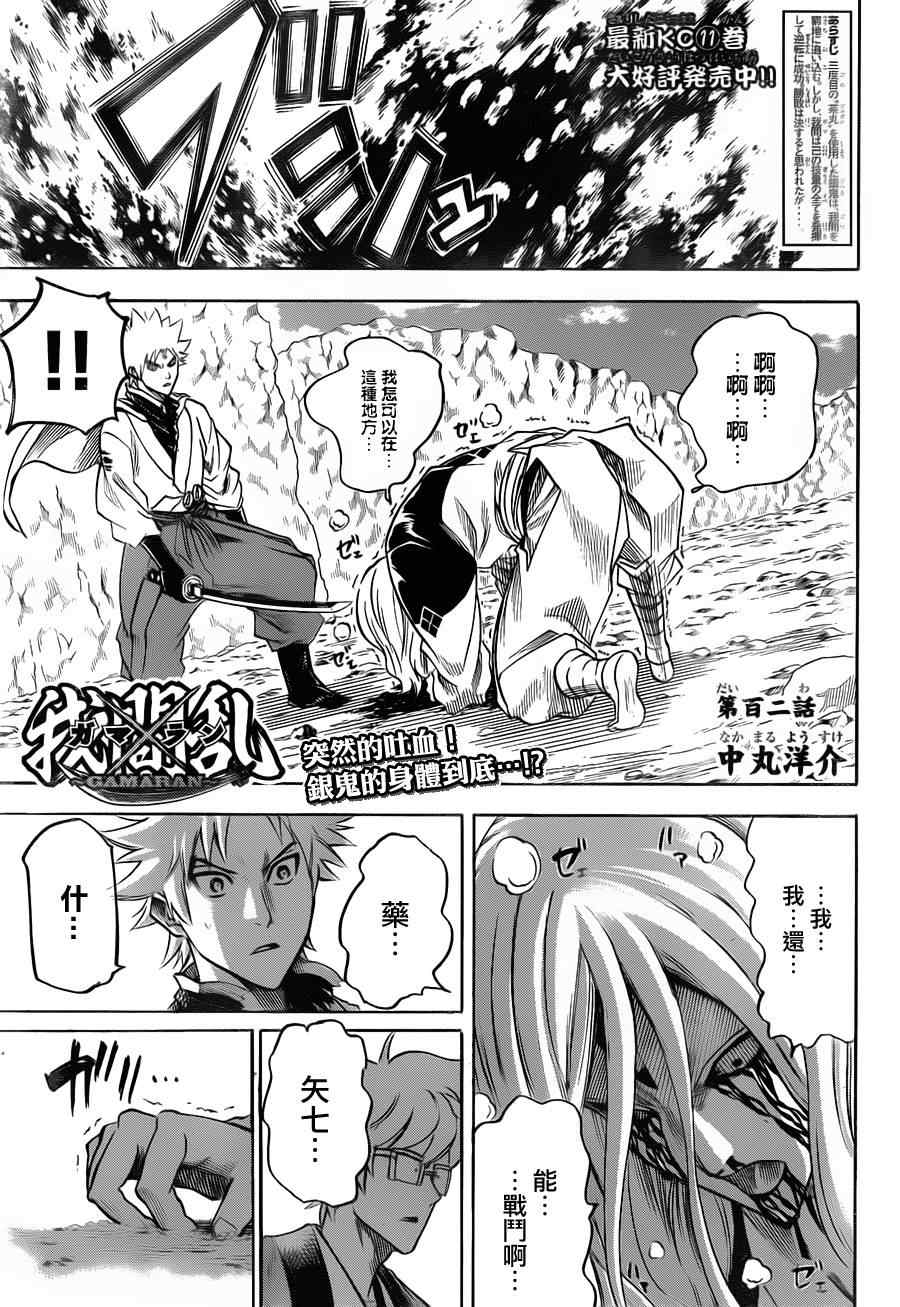 第102话0