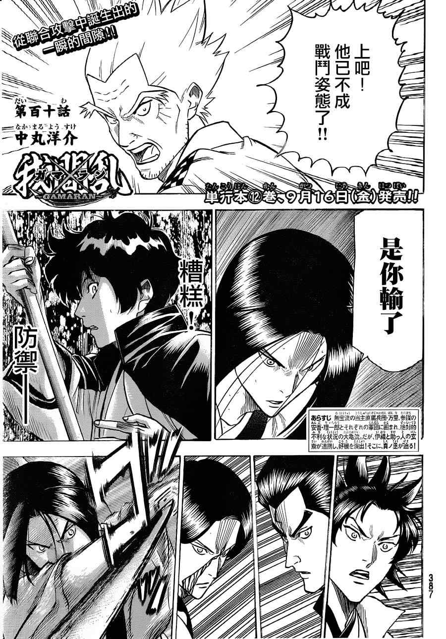 第110话0