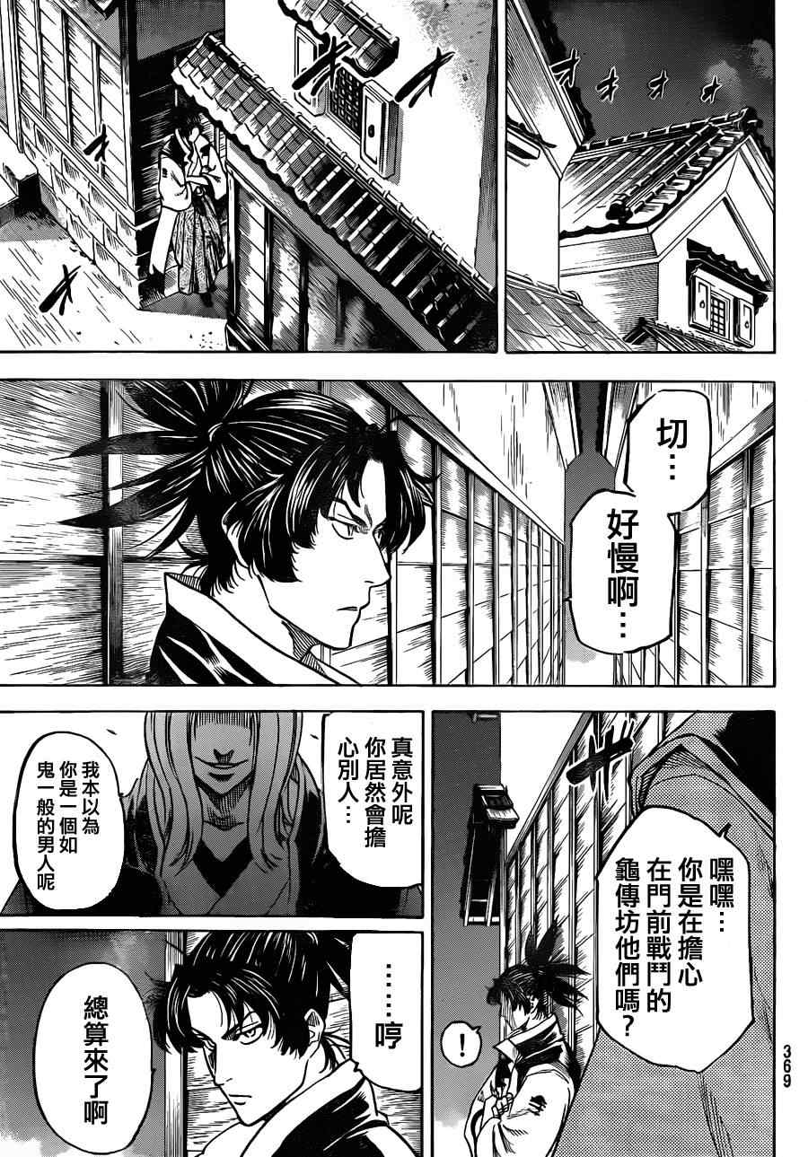 第129话4
