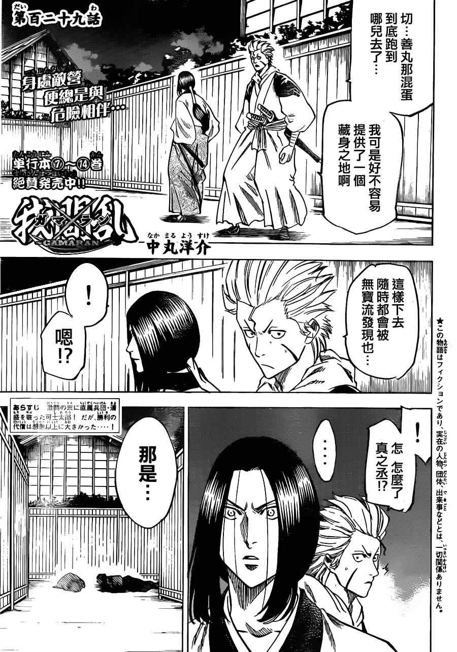 第129话0