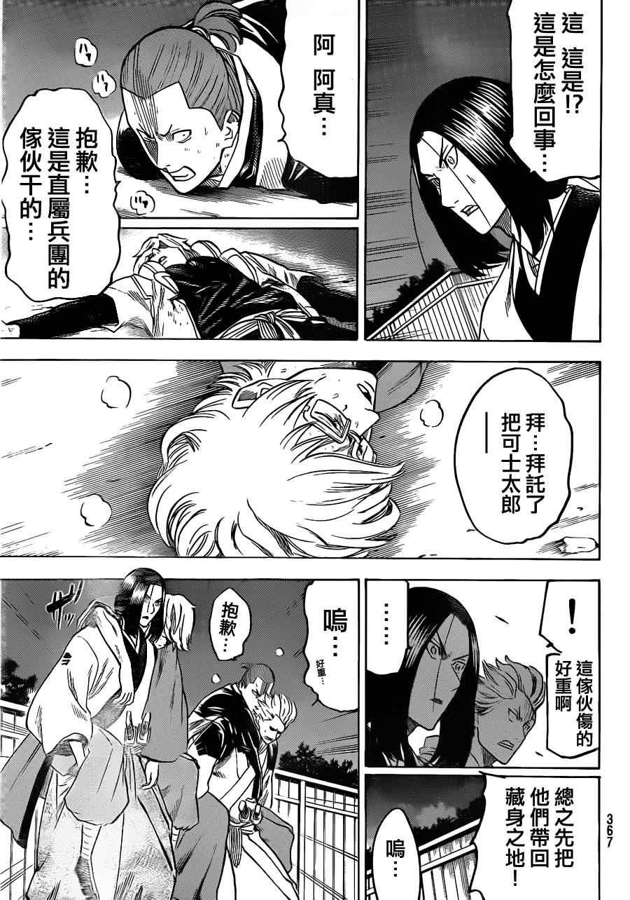 第129话2
