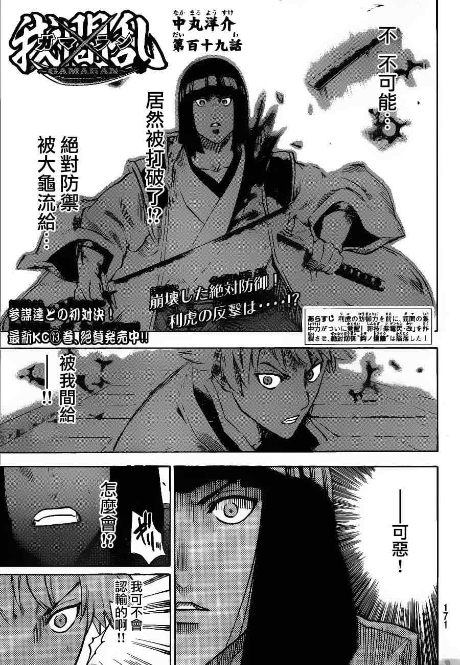 第119话0
