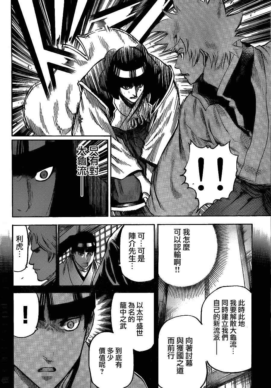 第119话1