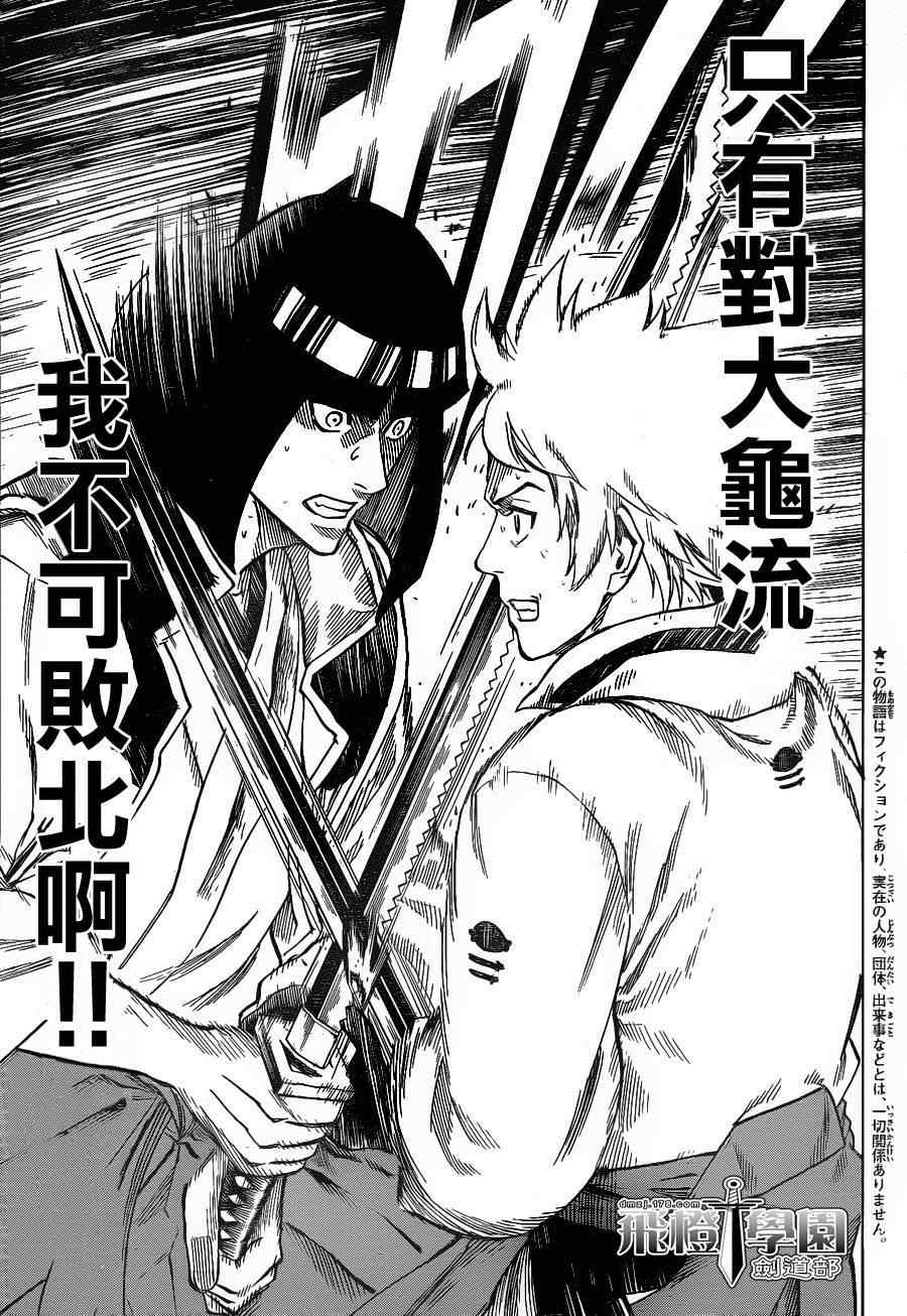 第119话4