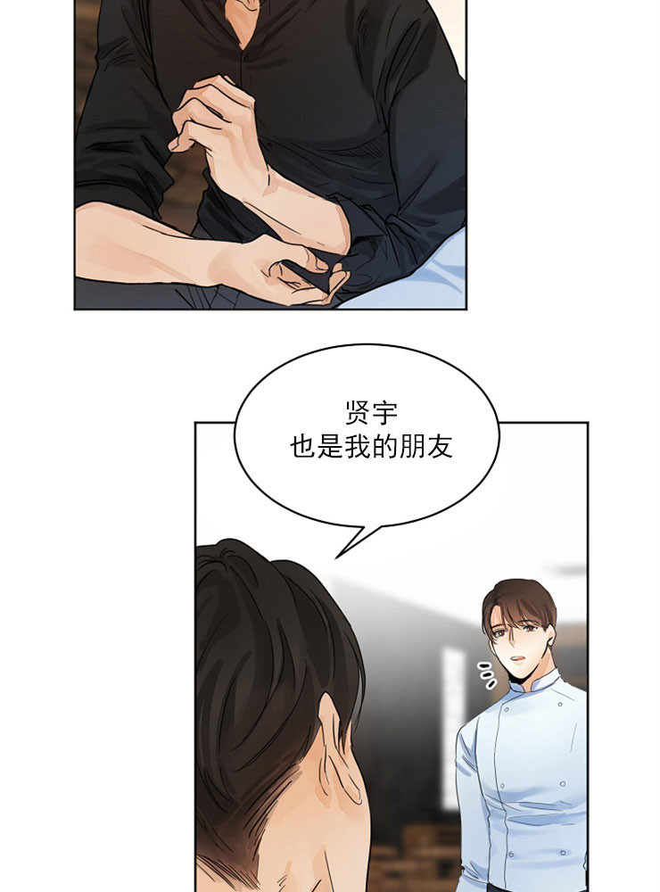 失恋自救最佳方法漫画,第4话4图
