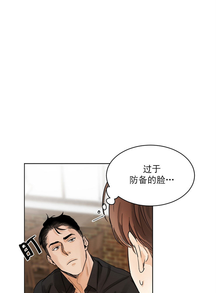 失恋自救最佳方法漫画,第4话3图