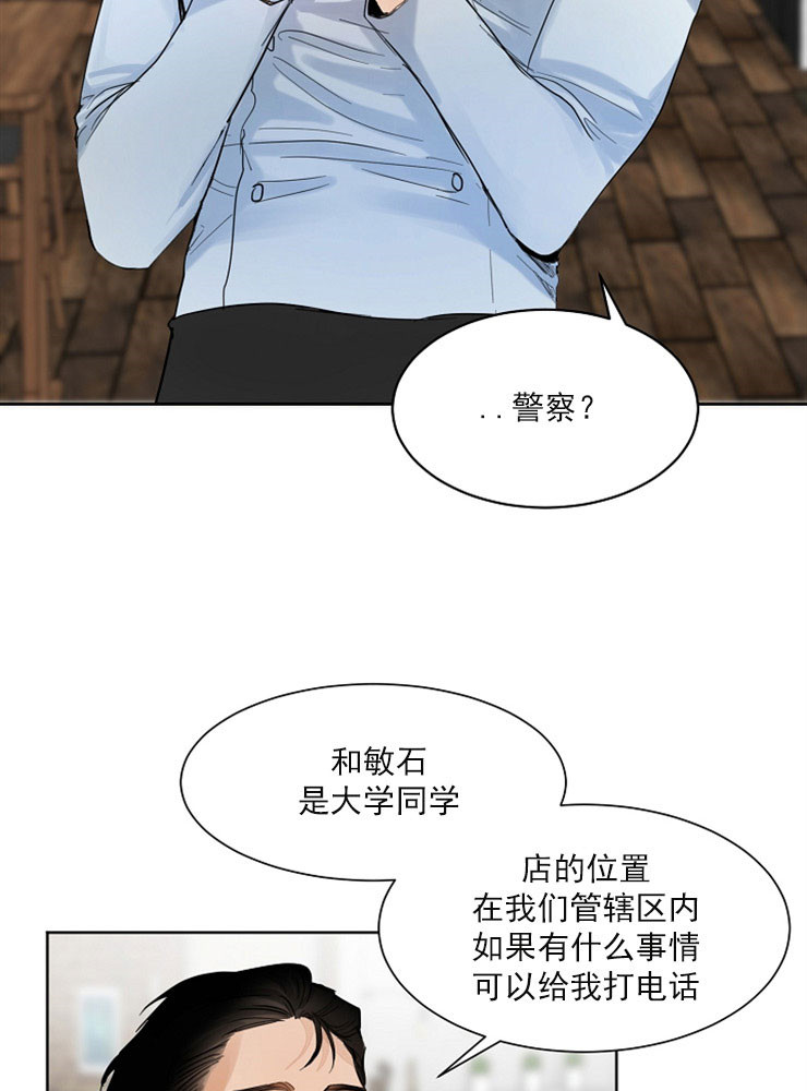 失恋自救中漫画,第4话4图
