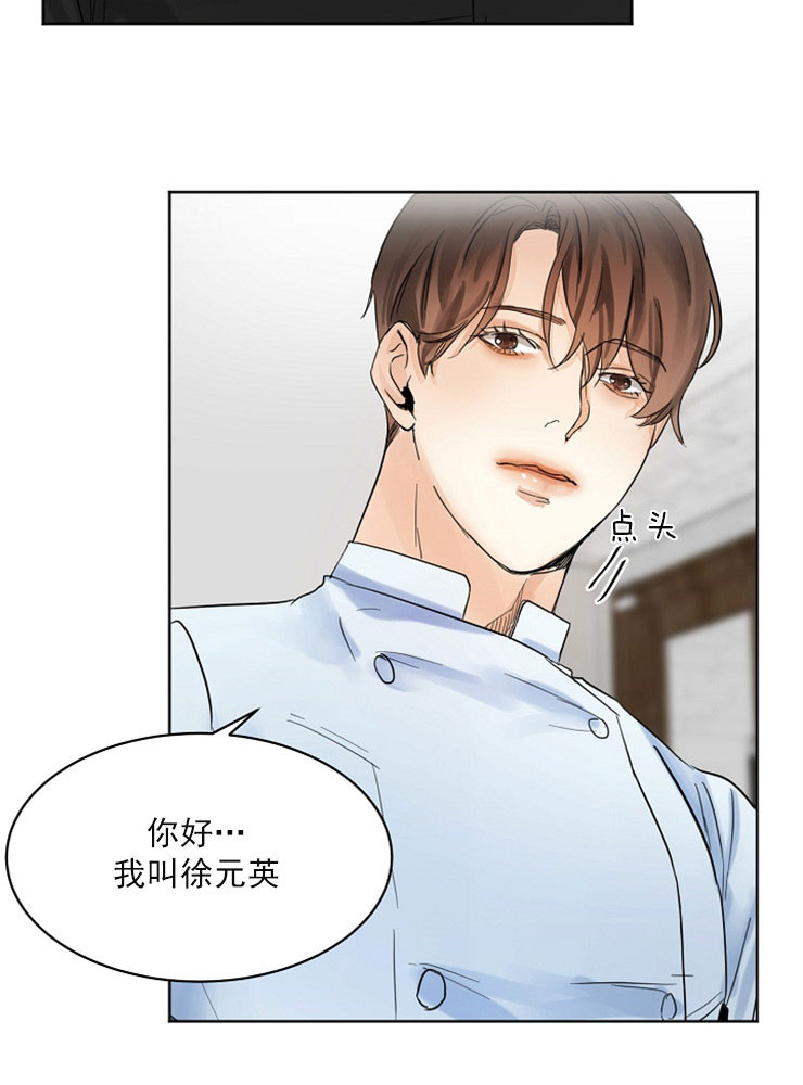 失恋自救最佳方法漫画,第4话2图