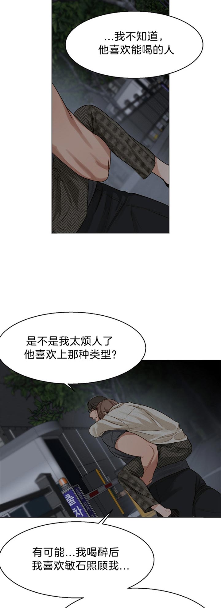失恋自救最佳方法漫画,第40话5图