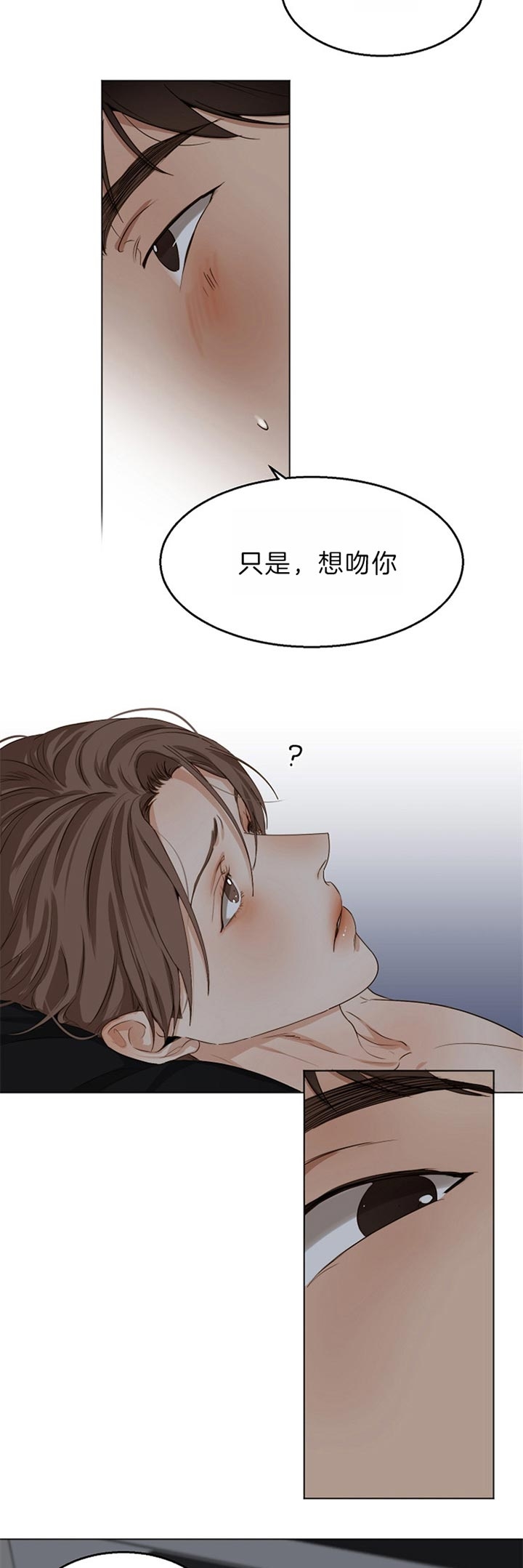 失恋自述采访漫画,第48话5图