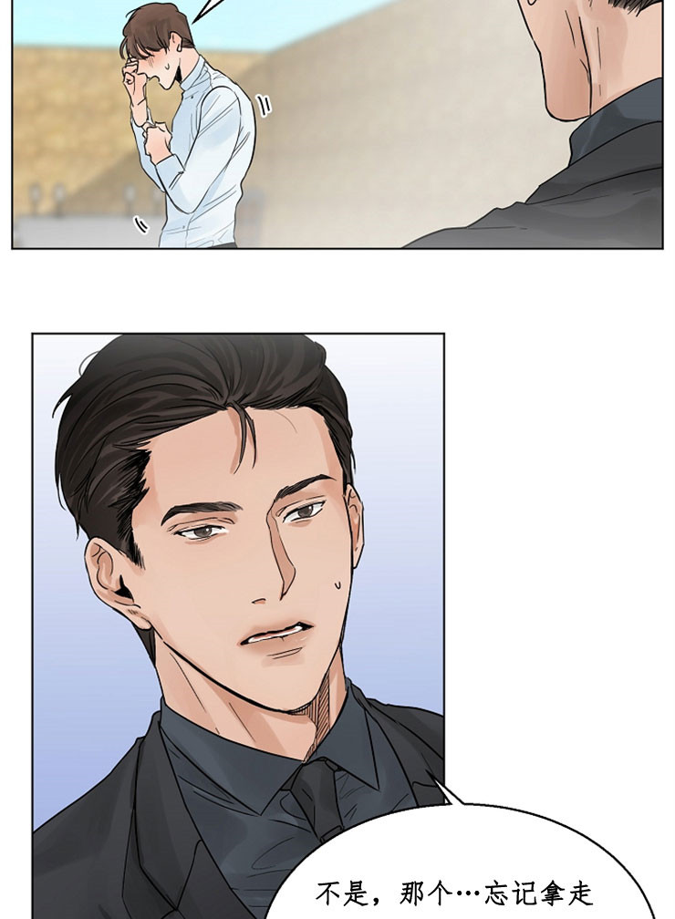 失恋自救电影漫画,第9话2图