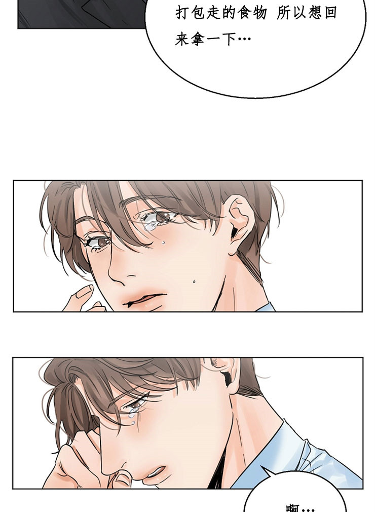 失恋自救电影漫画,第9话3图