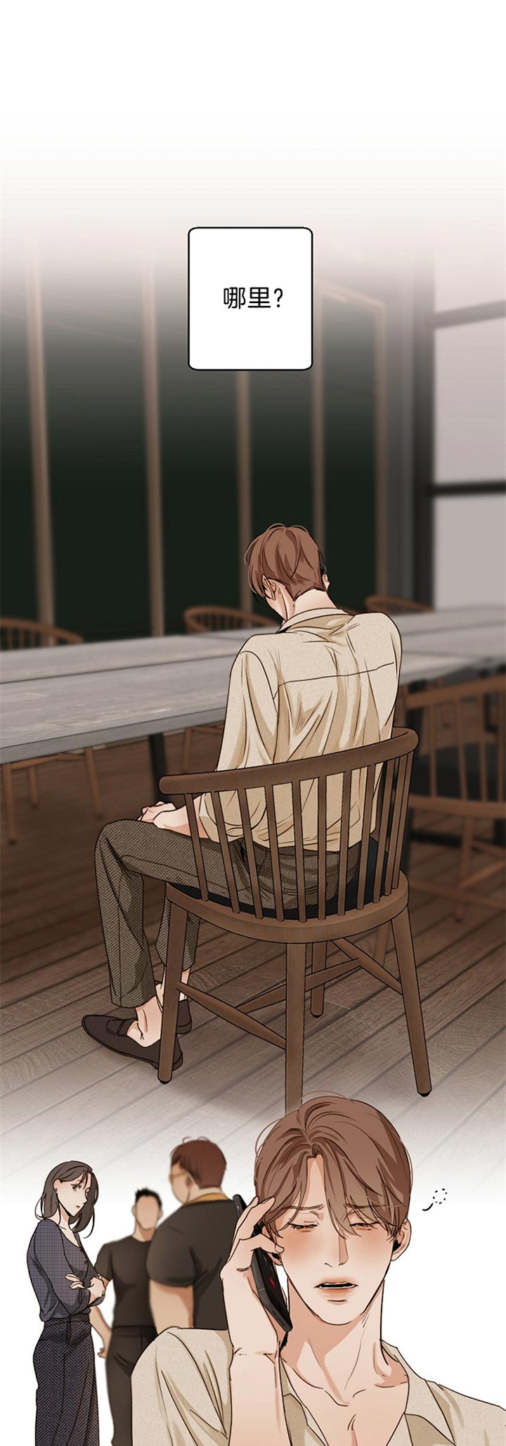 失恋自救最佳方法漫画,第38话3图