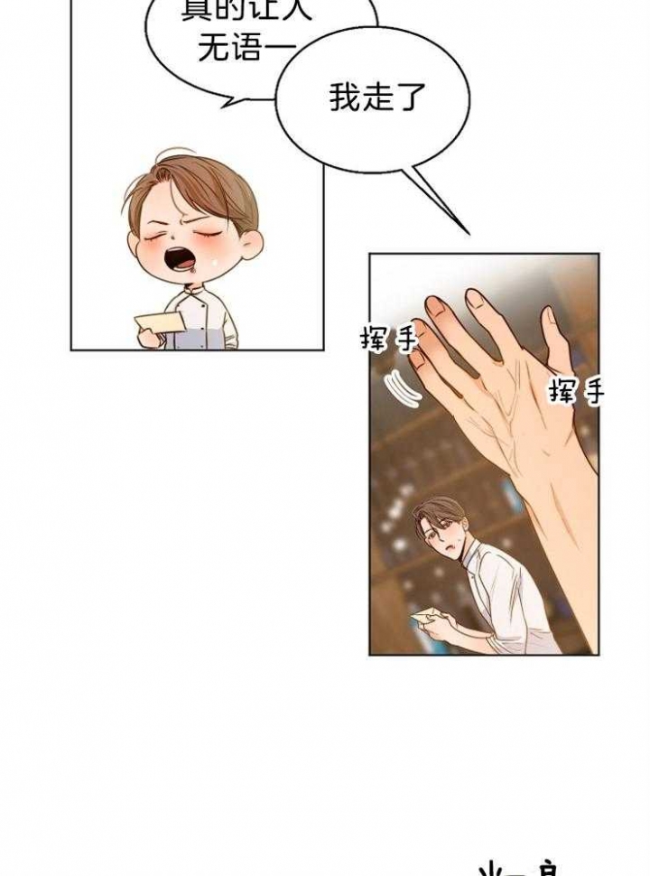 失恋自救最佳方法漫画,第81话2图