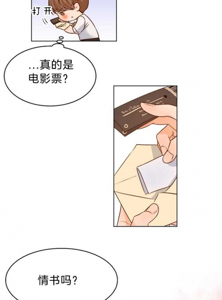 失恋自救最佳方法漫画,第81话5图