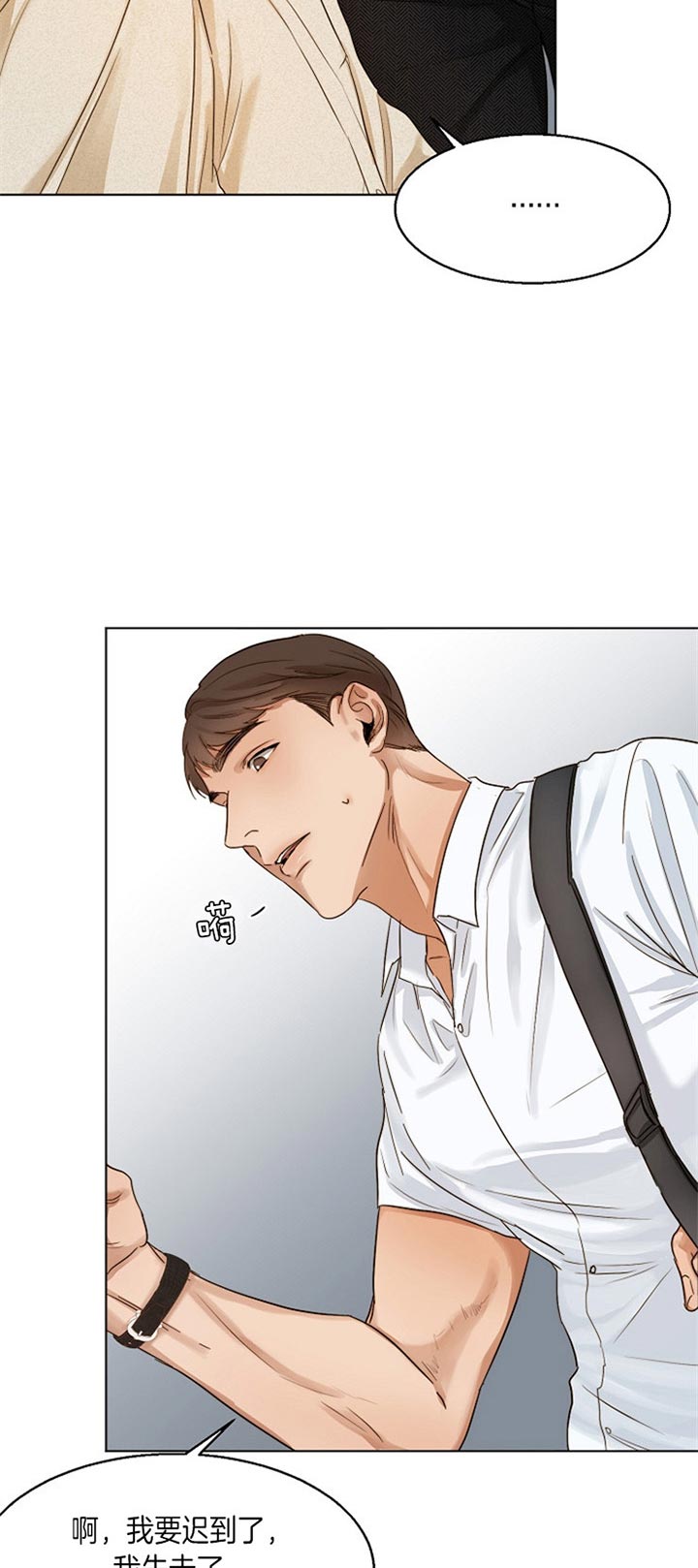 失恋自救最佳方法漫画,第37话3图