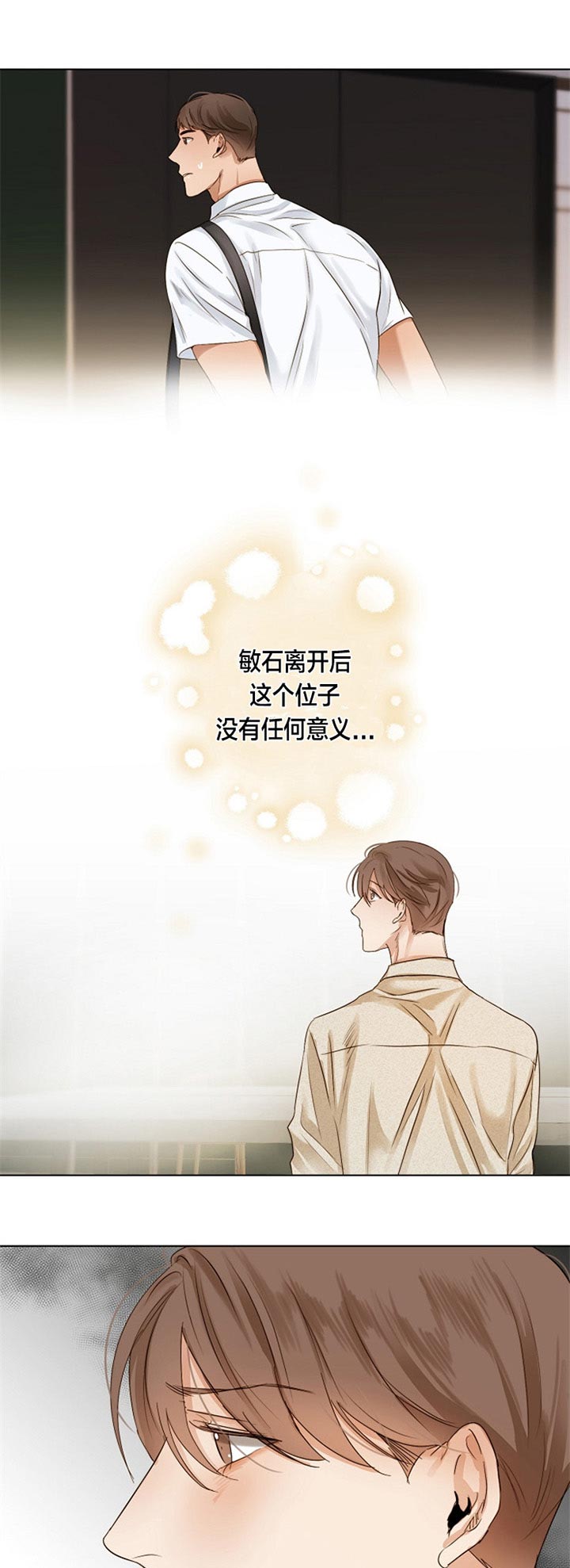 失恋自救最佳方法漫画,第37话5图