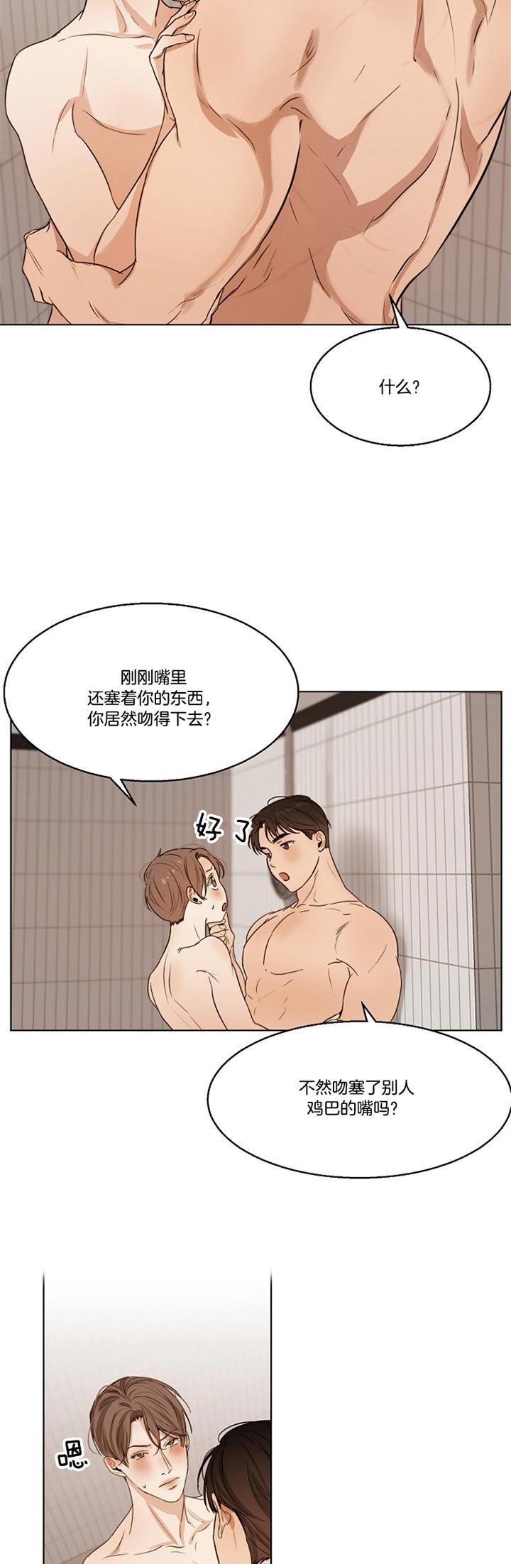 失恋自述采访漫画,第45话3图