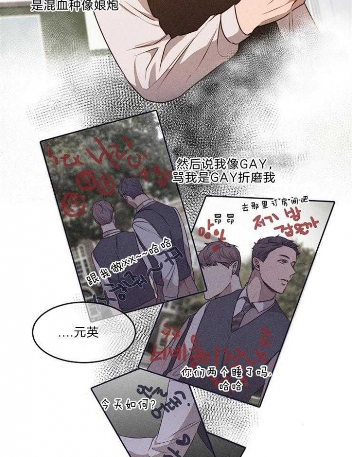 失恋自救中漫画,第75话4图