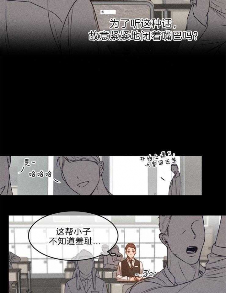 失恋自救中漫画,第75话2图