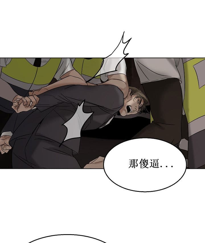 失恋自救最佳方法漫画,第26话1图