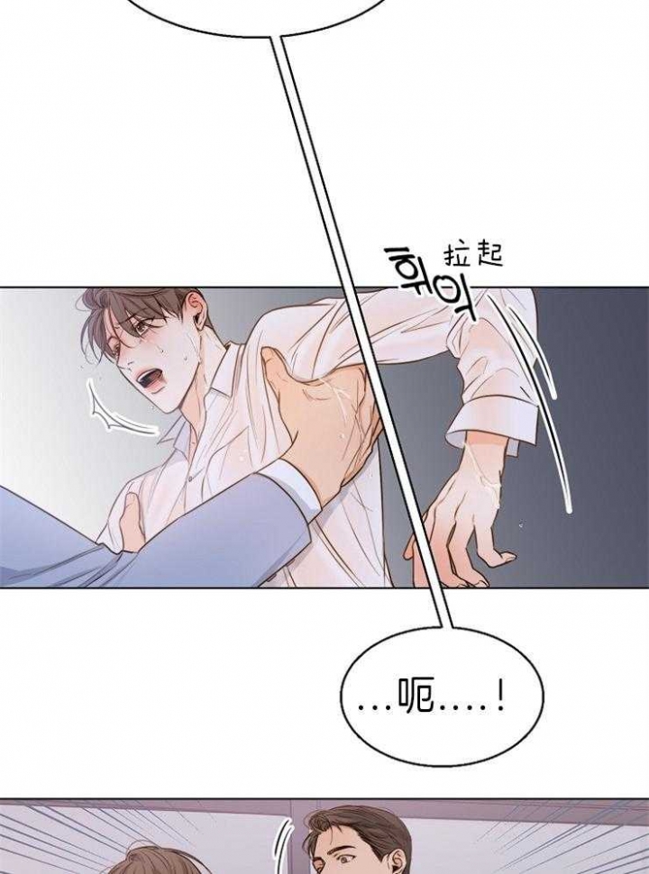 失恋自救最佳方法漫画,第70话4图