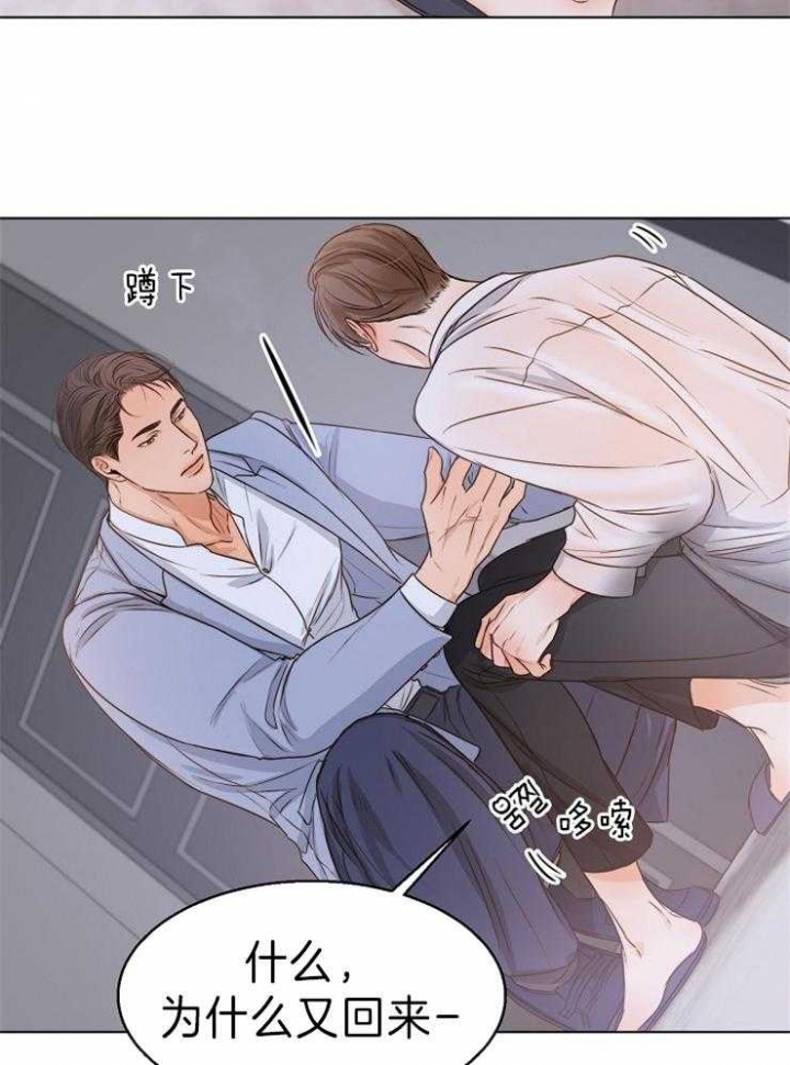 失恋自救最佳方法漫画,第70话3图