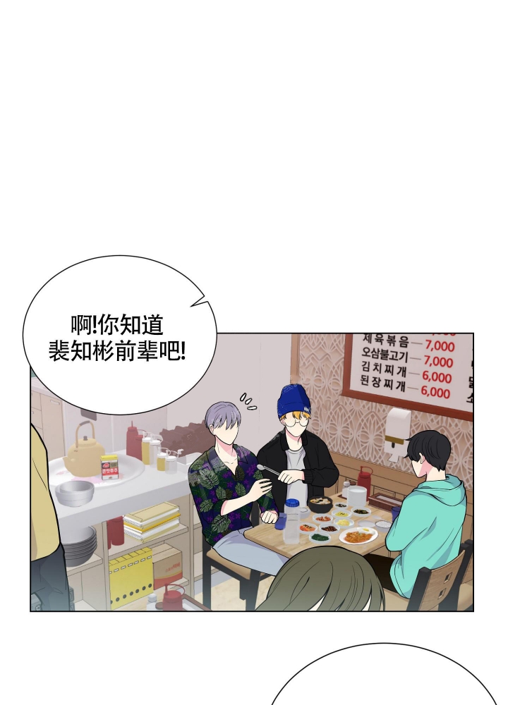 坏家伙们2韩剧在线观看漫画,第10话1图