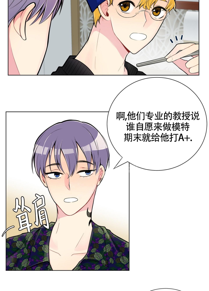 坏家伙们2韩剧在线观看漫画,第10话3图