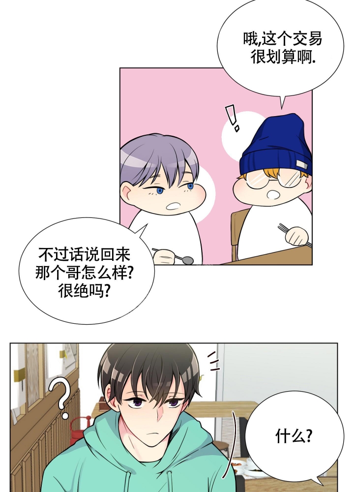 坏家伙们2韩剧在线观看漫画,第10话4图
