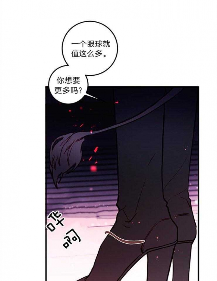 恶魔之舞泰剧中文免费观看中文版漫画,第81话1图