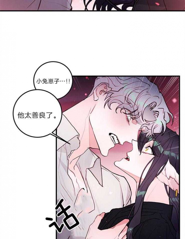 恶魔之舞泰剧中文免费观看中文版漫画,第81话5图