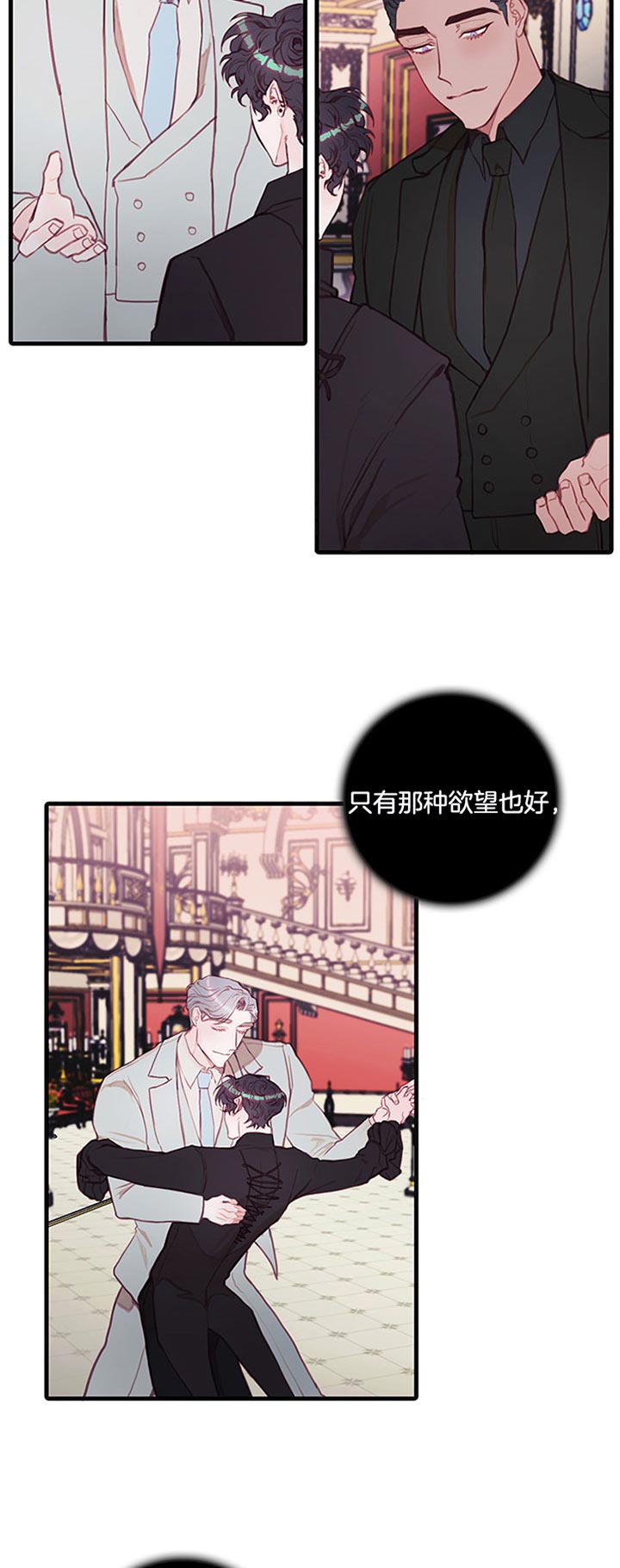 恶魔之舞漫画,第56话4图