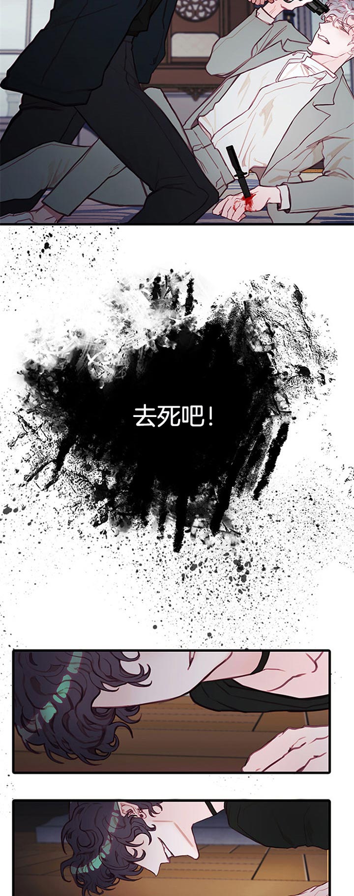 恶魔之舞漫画,第56话2图