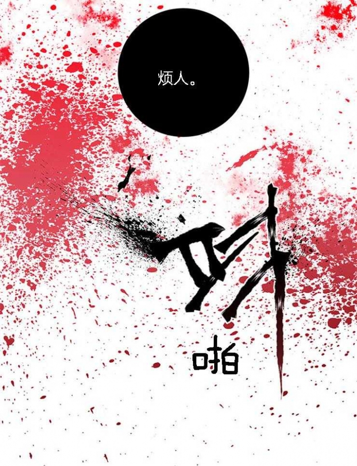 恶魔之舞漫画,第73话4图