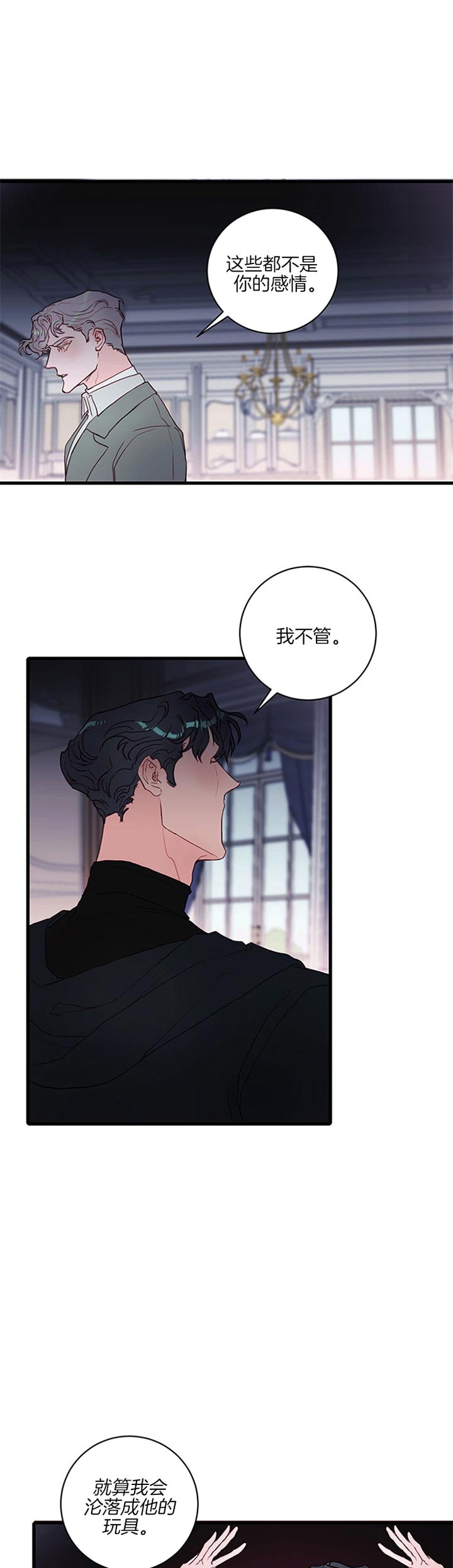 恶魔之舞漫画,第62话1图