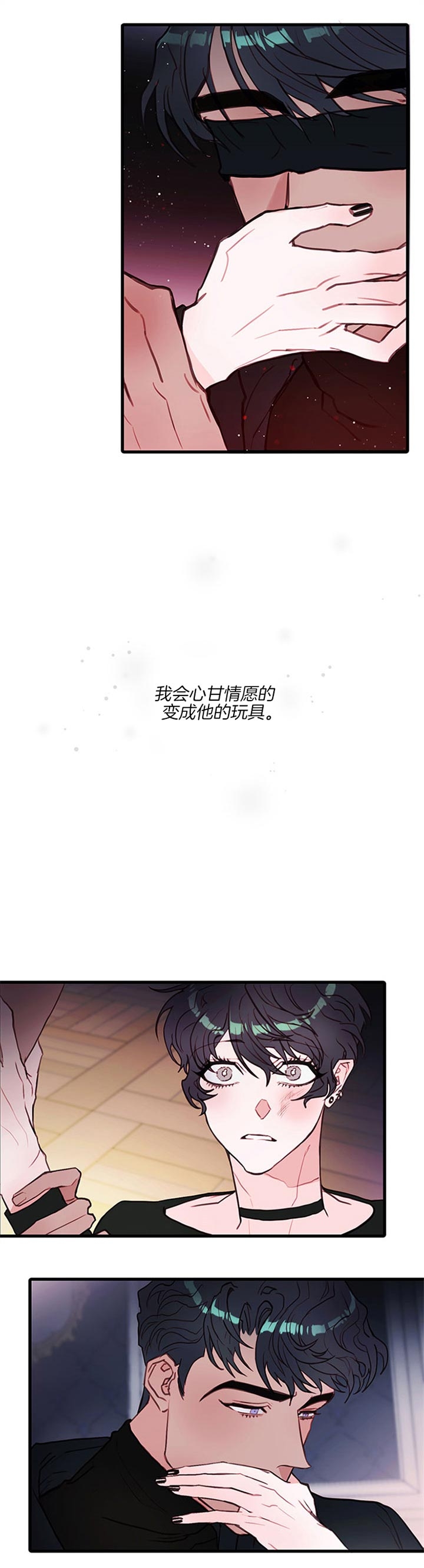 恶魔之舞漫画,第62话3图
