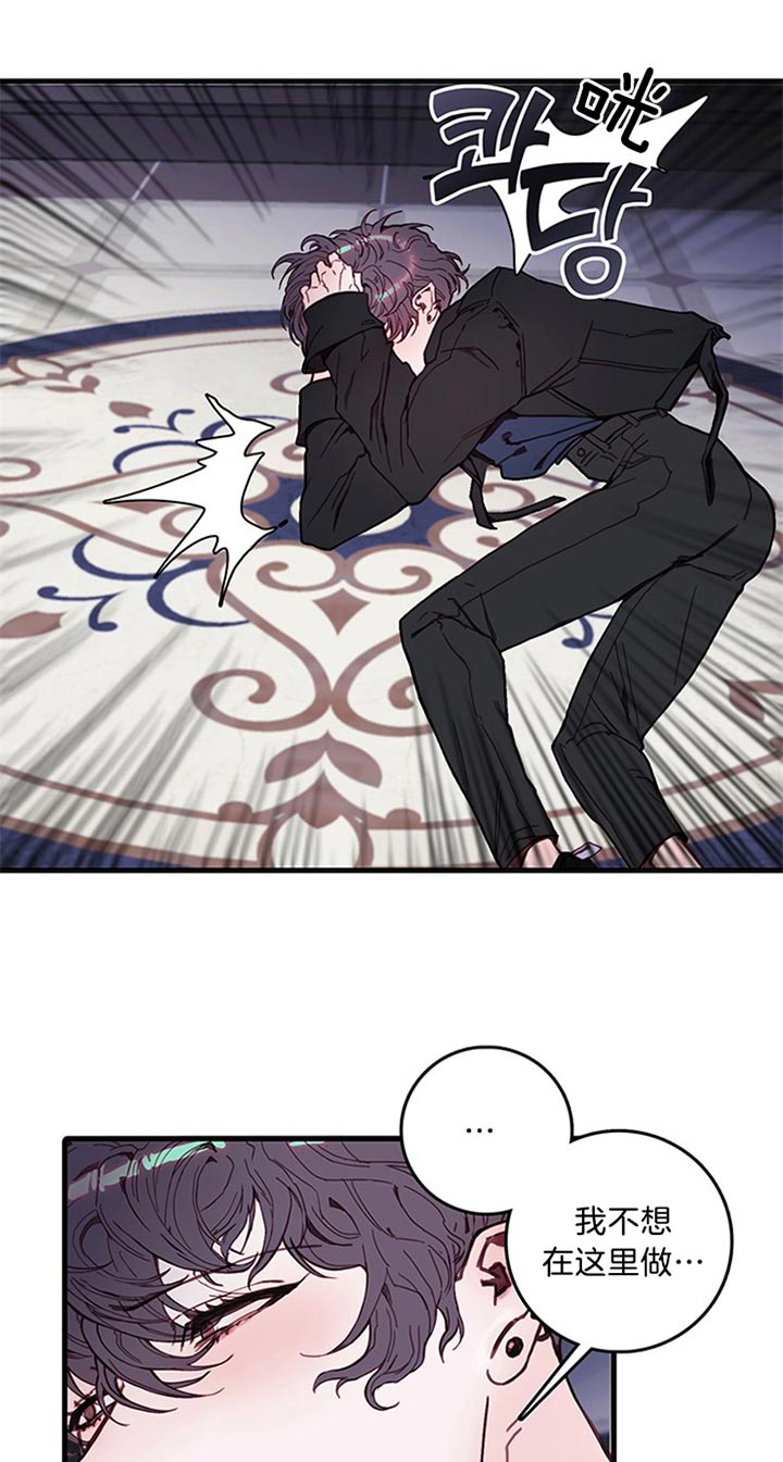 恶魔之舞漫画,第40话4图